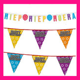 Festive colors  width=